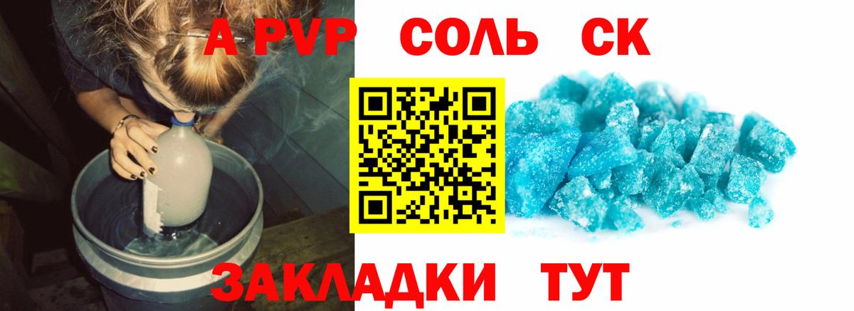 Alfa_PVP СК КРИС  Вход с VPN  Alpha PVP кристаллы  наркошоп  Alpha PVP  A-PVP СК  Щёлково 