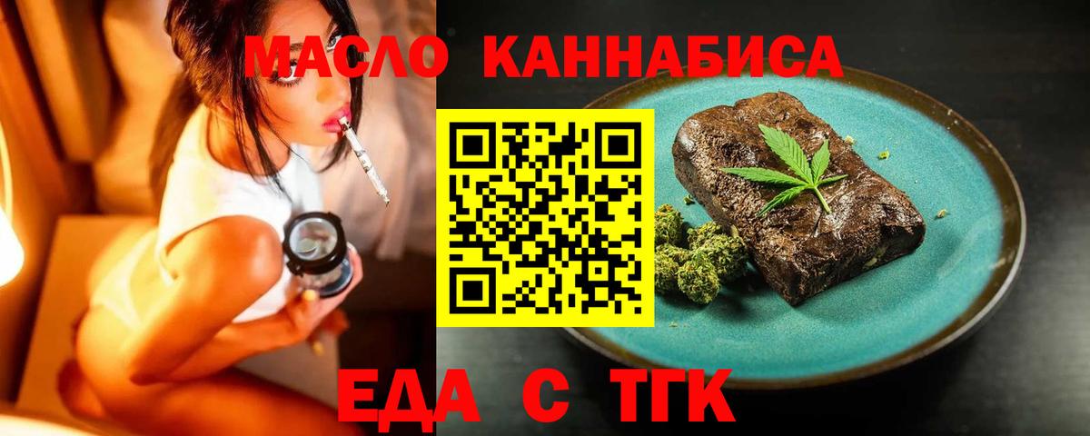 Cannafood марихуана Щёлково
