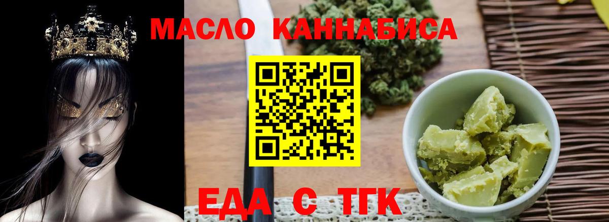 Щёлково  Печенье с ТГК конопля  Вход с VPN 