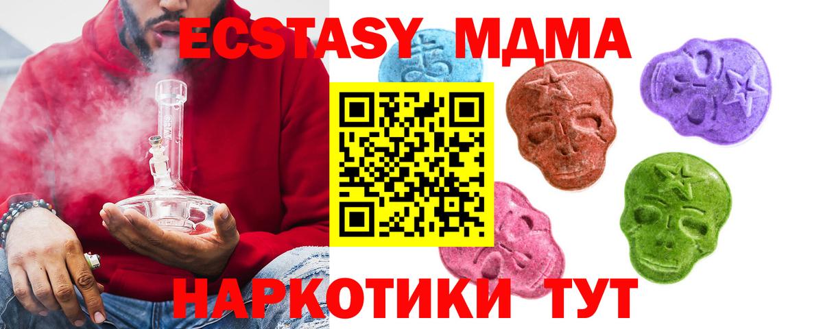 Экстази DUBAI  Вход с VPN    ONION  Щёлково 