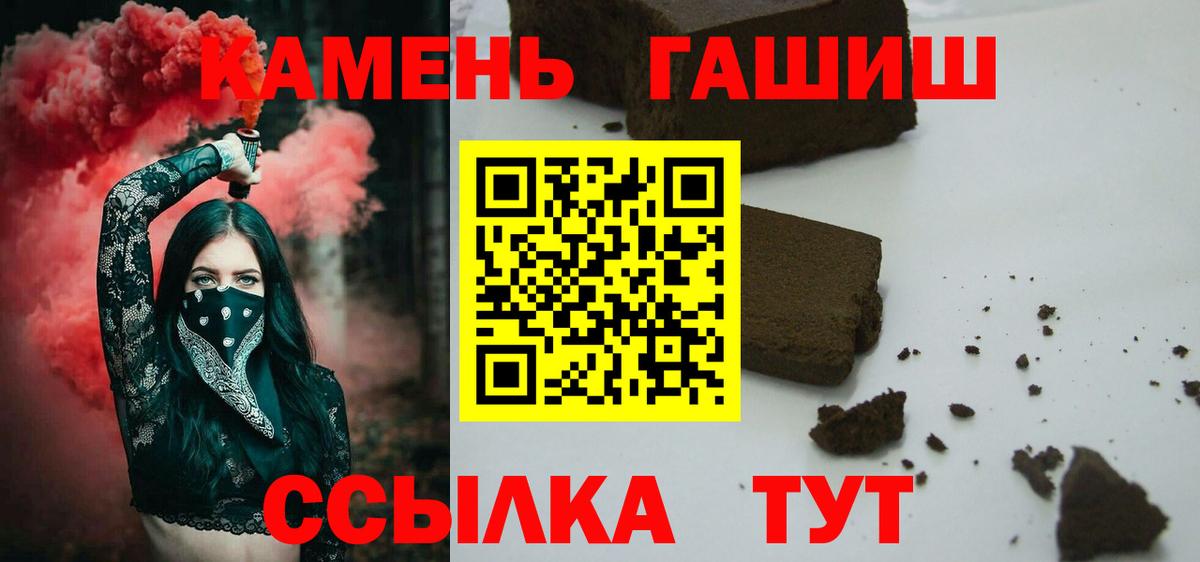 ГАШИШ VHQ  ГАШИШ индика сатива  Щёлково  Вход с VPN 