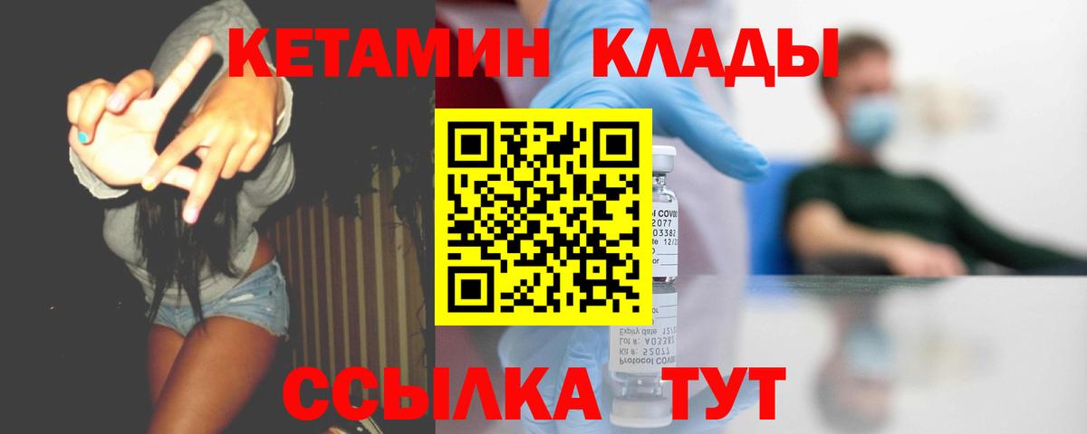 Щёлково  Кетамин ketamine  Вход с VPN    ссылки  Кетамин ketamine 