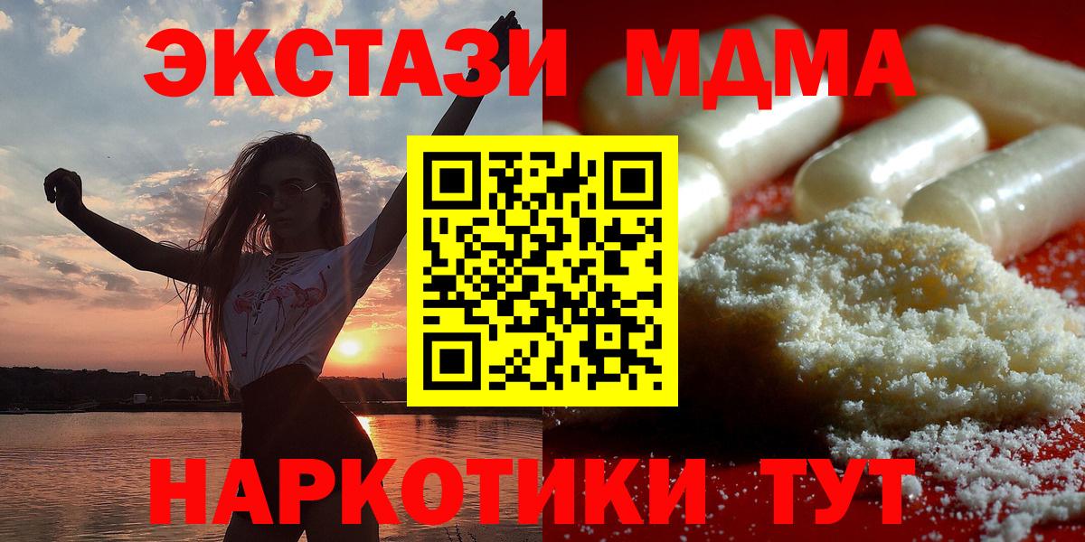 MDMA молли  МДМА  Щёлково  Вход с VPN 