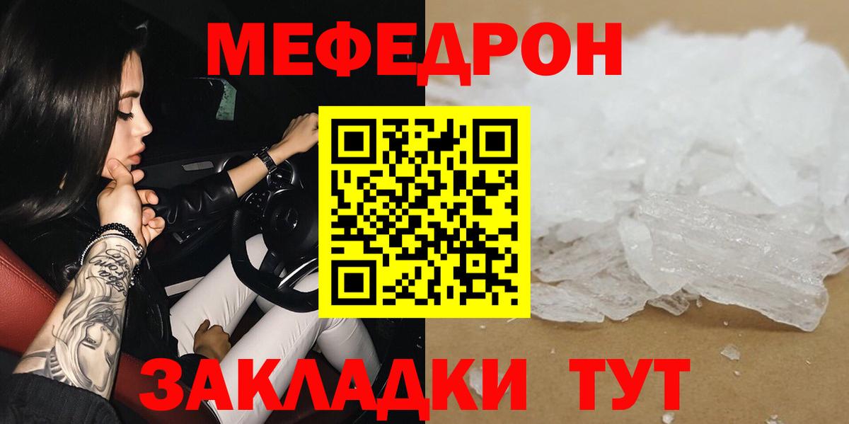 Меф  МЕФ VHQ  Вход с VPN  Щёлково  Меф VHQ 