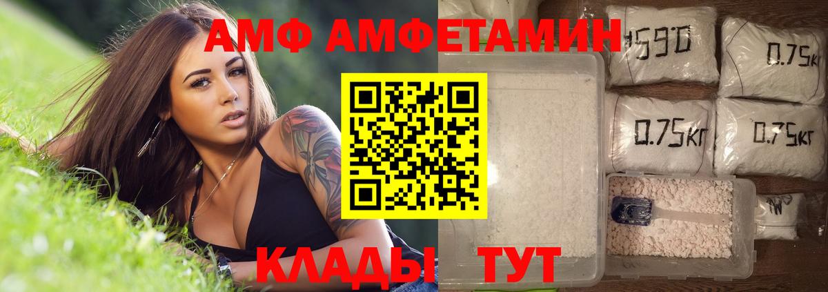 МЕТАМФЕТАМИН Декстрометамфетамин 99.9%  Вход с VPN  Щёлково 