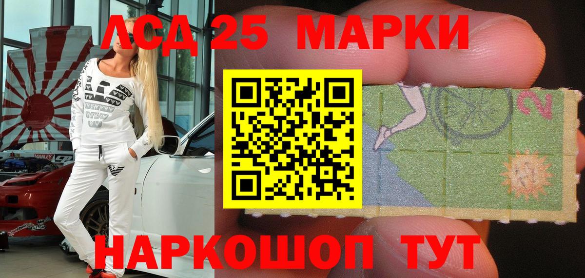 Щёлково  Марки NBOMe 1500мкг  Вход с VPN  Марки NBOMe 1500мкг 