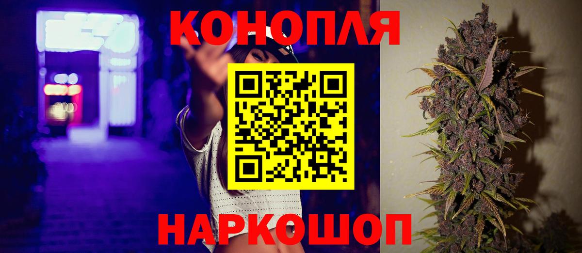 Щёлково  Шишки марихуана THC 21%  Шишки марихуана тримм  Канабис план  Вход с VPN 